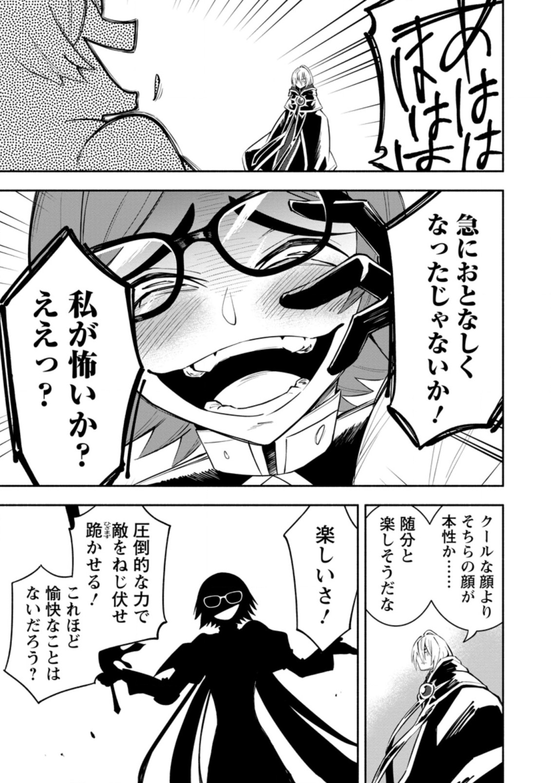 勇者パーティから追放されたけど、EXスキル【固定ダメージ】に目覚めて無敵の存在に。さあ、復讐を始めよう。 Chap 17.2 - Next Chap 18.2