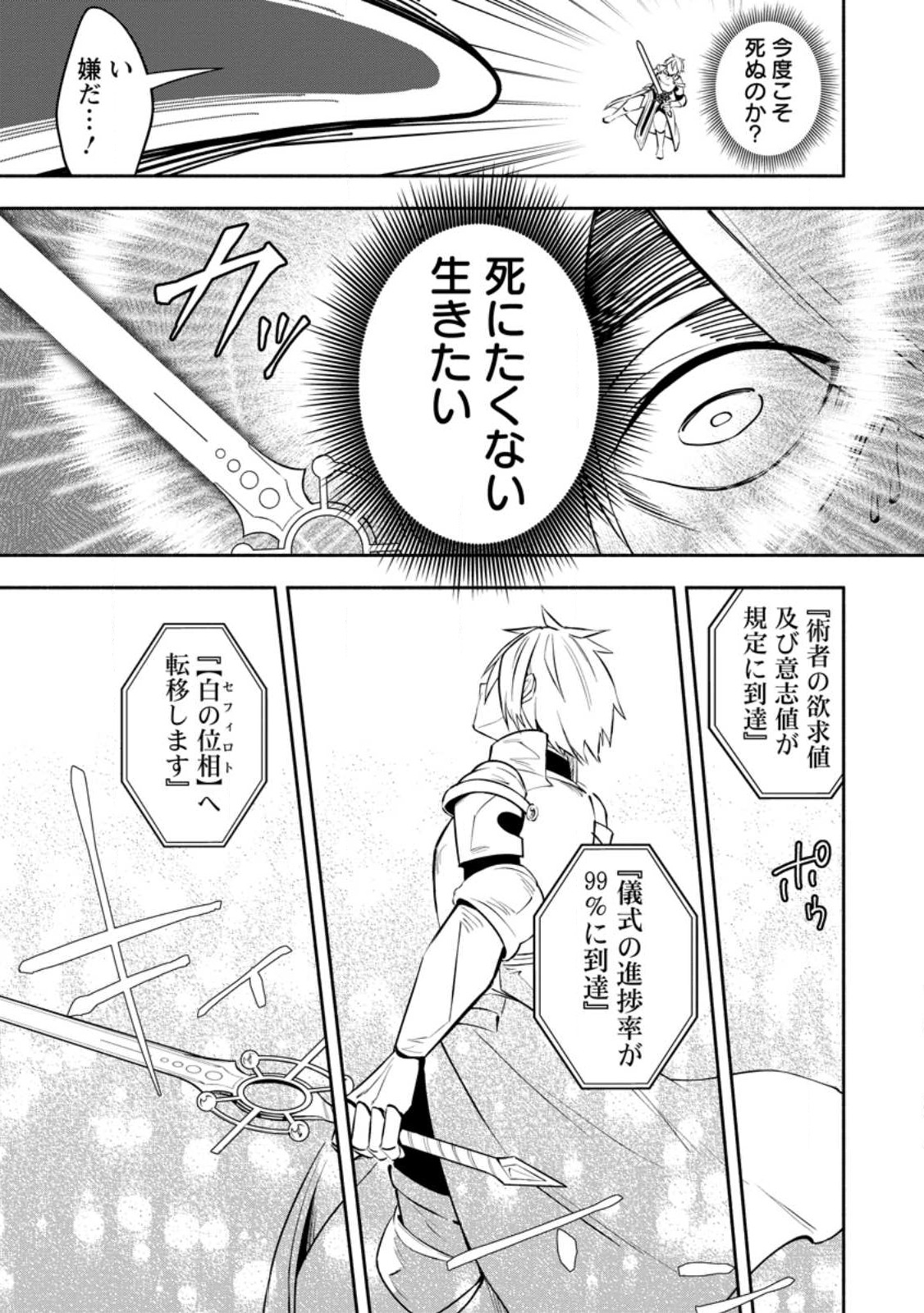 勇者パーティから追放されたけど、EXスキル【固定ダメージ】に目覚めて無敵の存在に。さあ、復讐を始めよう。 Chap 24.2 - Next Chap 25.2