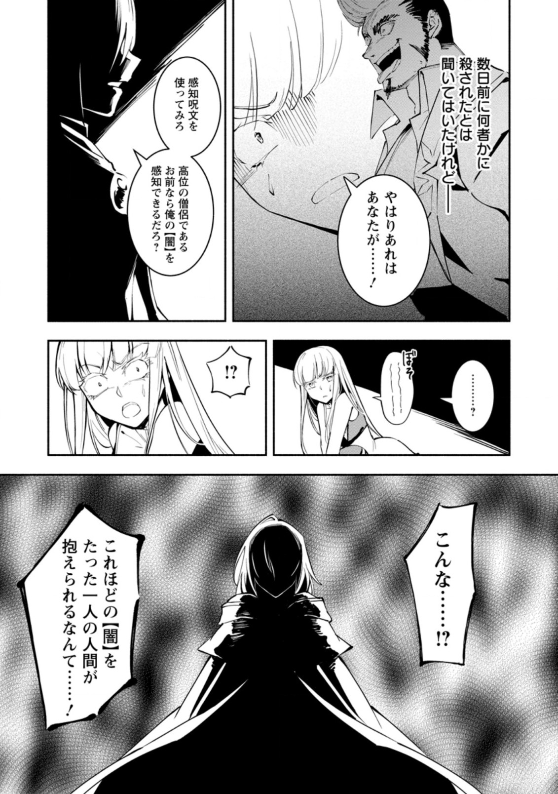 勇者パーティから追放されたけど、EXスキル【固定ダメージ】に目覚めて無敵の存在に。さあ、復讐を始めよう。 Chap 5.2 - Next Chap 6.2