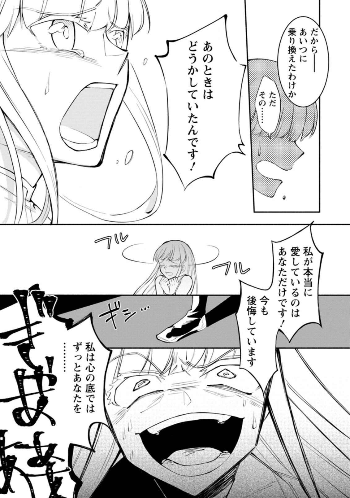 勇者パーティから追放されたけど、EXスキル【固定ダメージ】に目覚めて無敵の存在に。さあ、復讐を始めよう。 Chap 5.2 - Next Chap 6.2