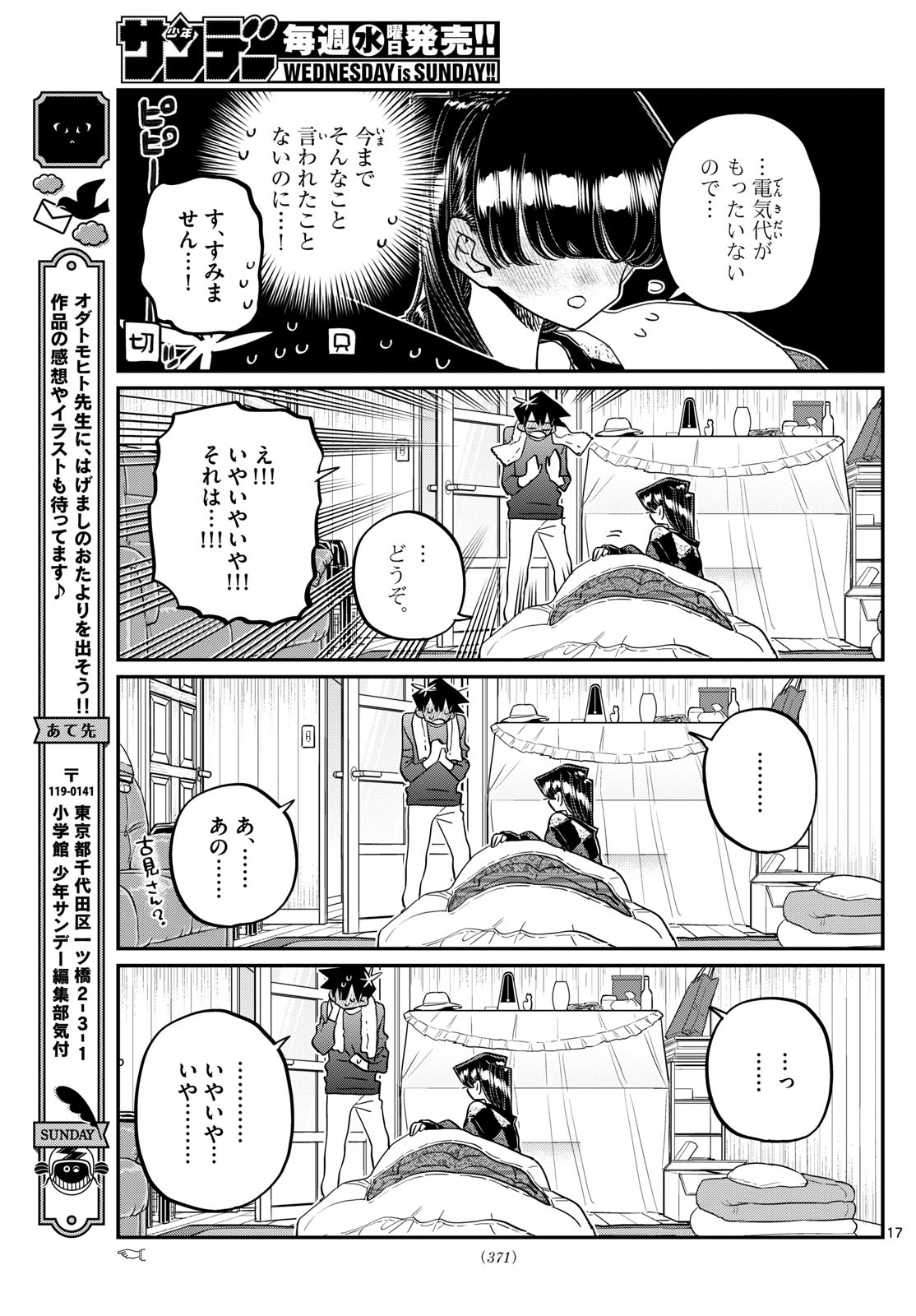Komi-san wa Komyushou Desu Chap 481 - Next Chap 482