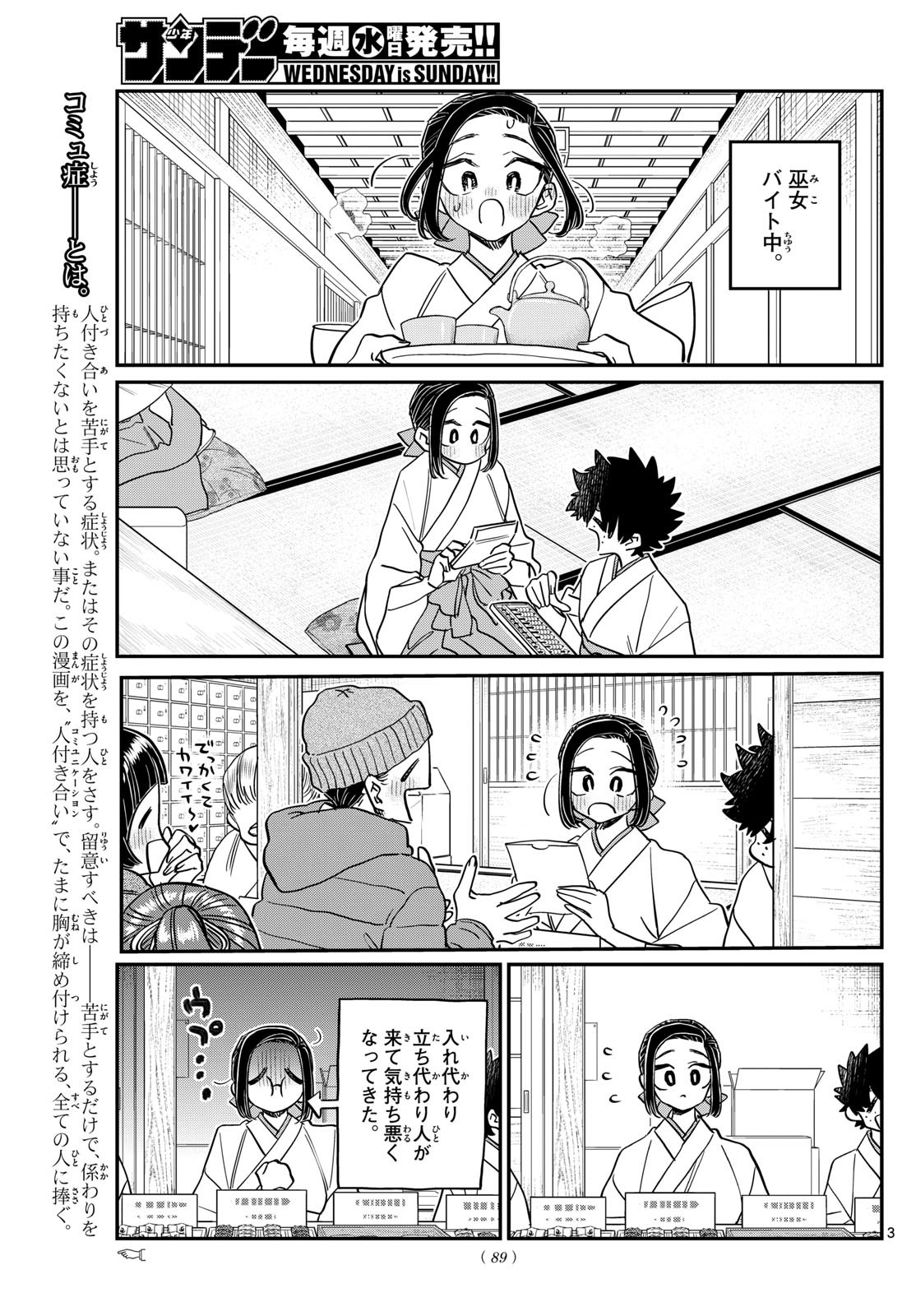Komi-san wa Komyushou Desu Chap 483 - Next Chap 484