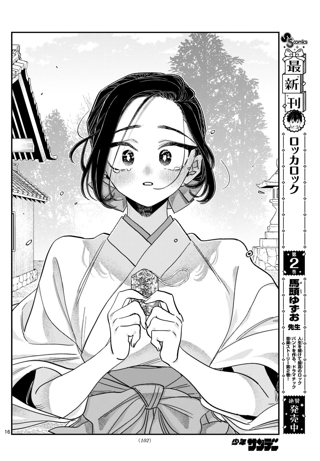 Komi-san wa Komyushou Desu Chap 483 - Next Chap 484