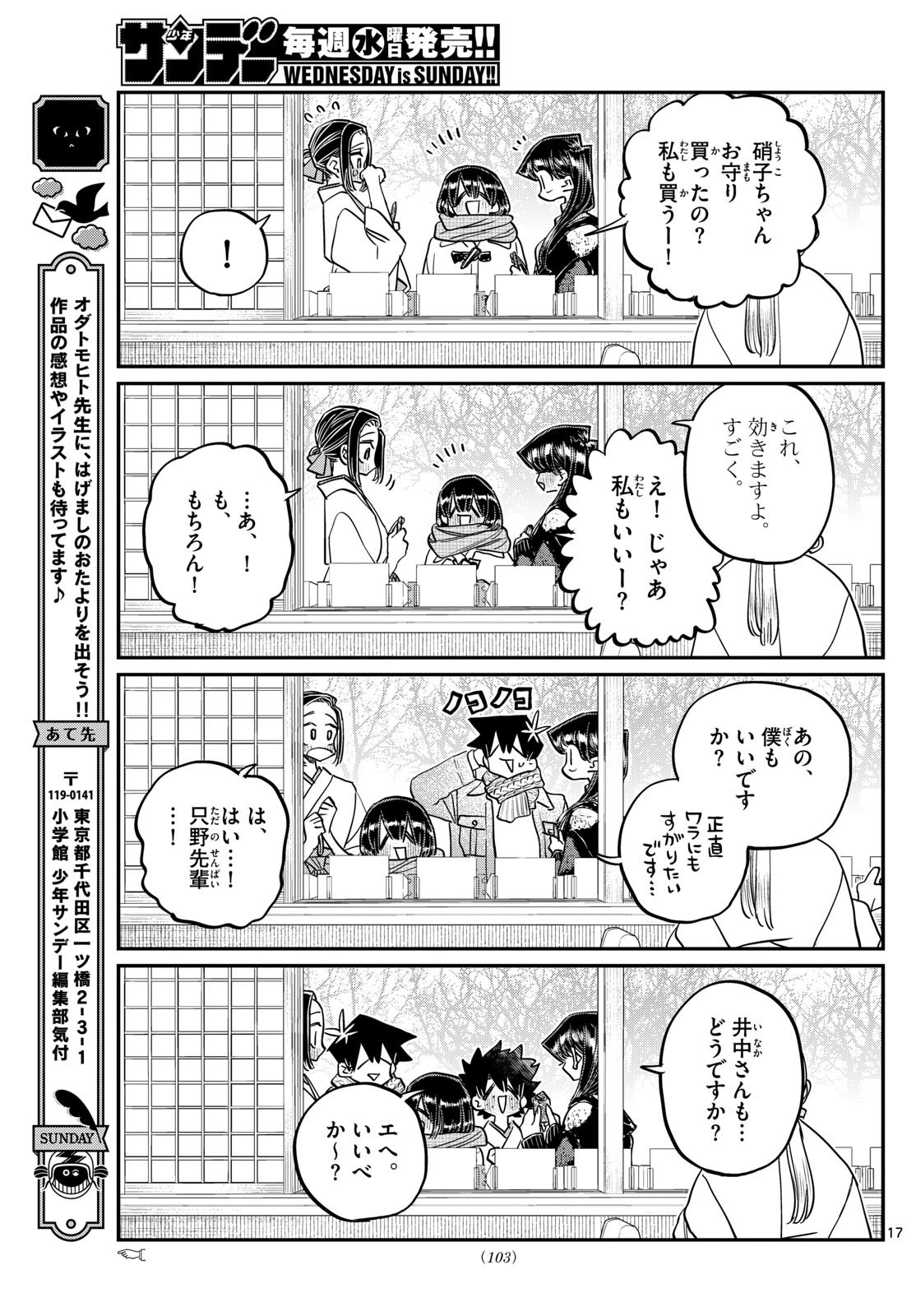 Komi-san wa Komyushou Desu Chap 483 - Next Chap 484