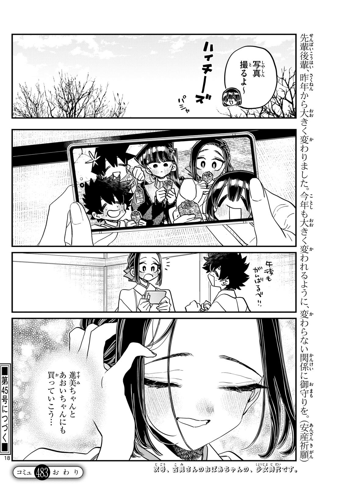 Komi-san wa Komyushou Desu Chap 483 - Next Chap 484