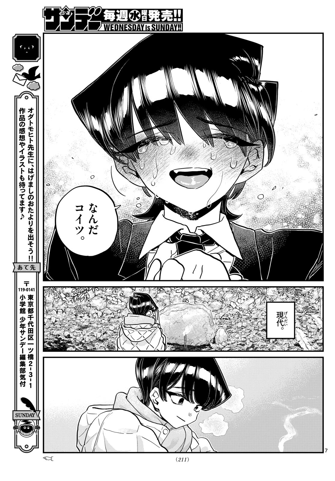 Komi-san wa Komyushou Desu Chap 485 - Next Chap 486