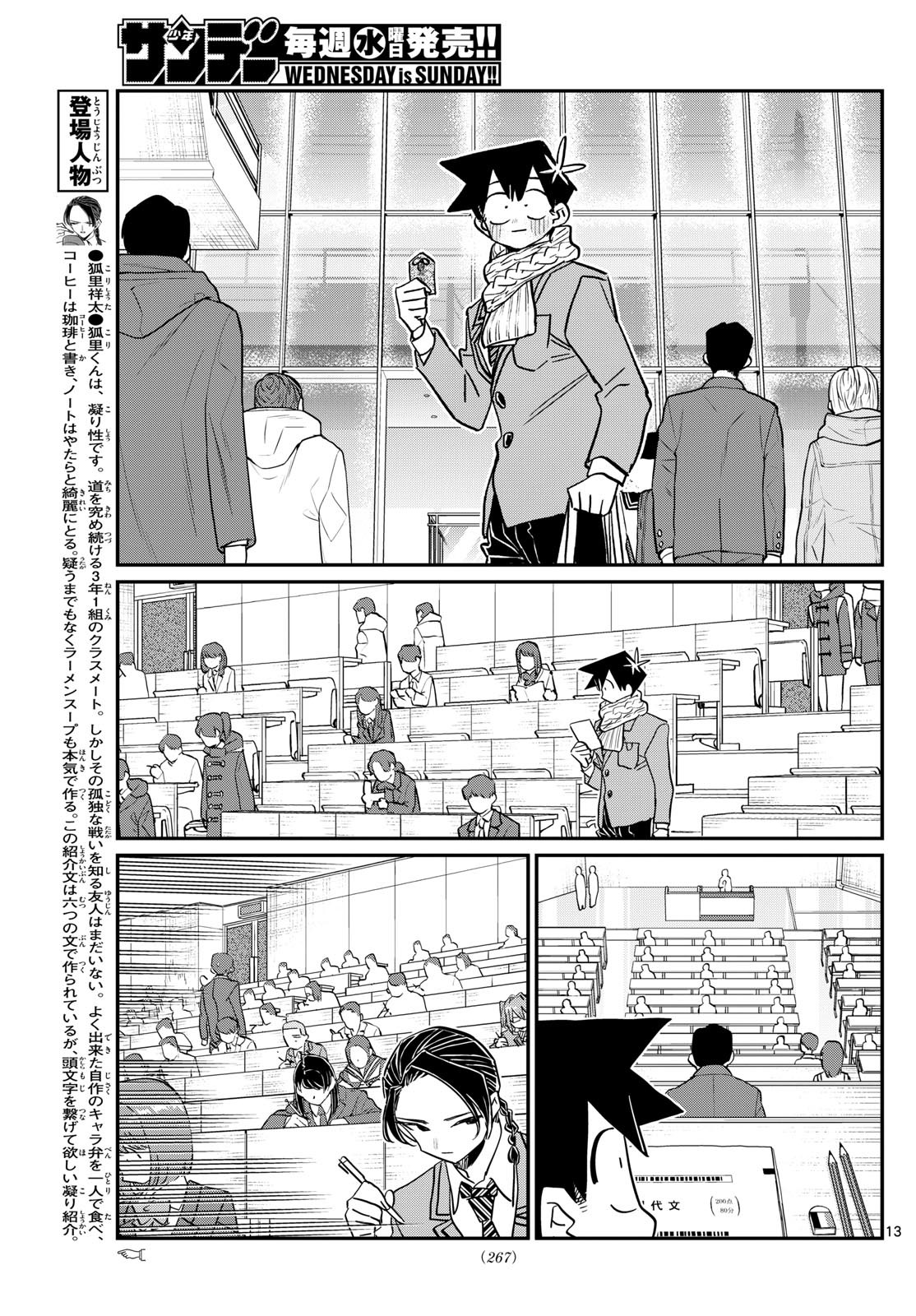 Komi-san wa Komyushou Desu Chap 487 - Next Chap 488