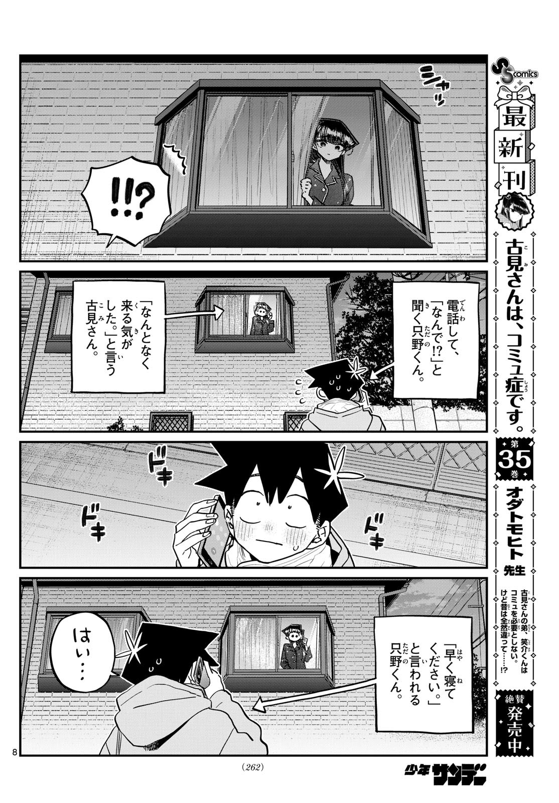 Komi-san wa Komyushou Desu Chap 487 - Next Chap 488