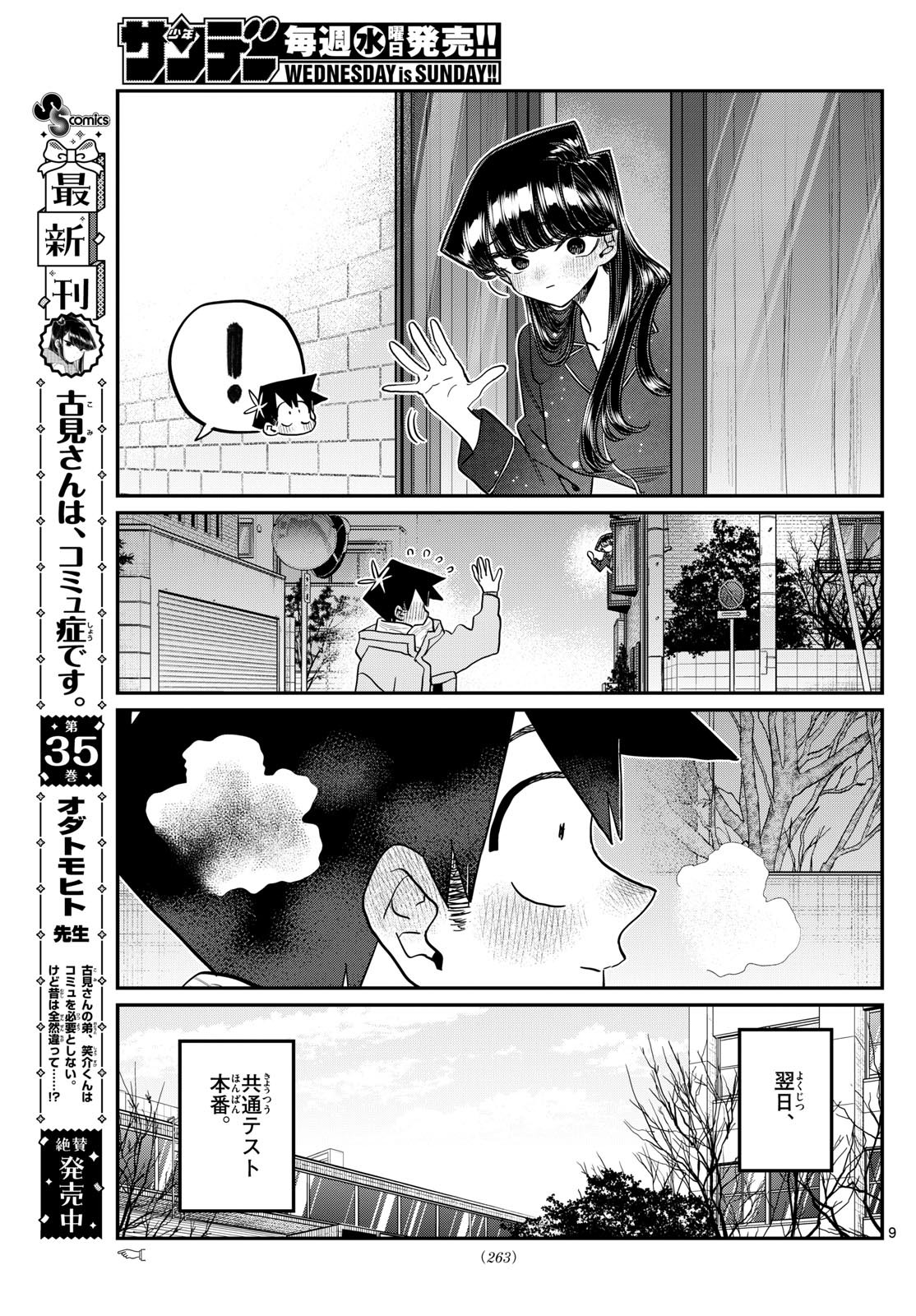 Komi-san wa Komyushou Desu Chap 487 - Next Chap 488