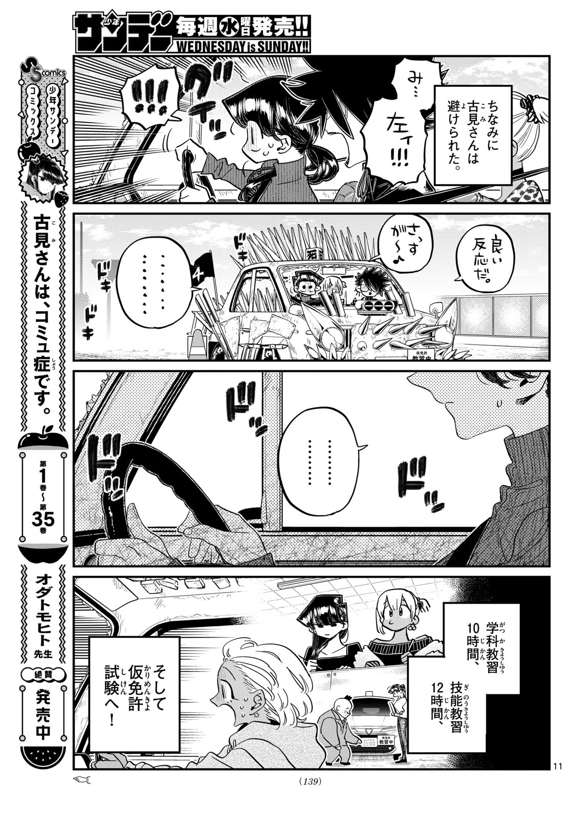 Komi-san wa Komyushou Desu Chap 489 - Next Chap 490