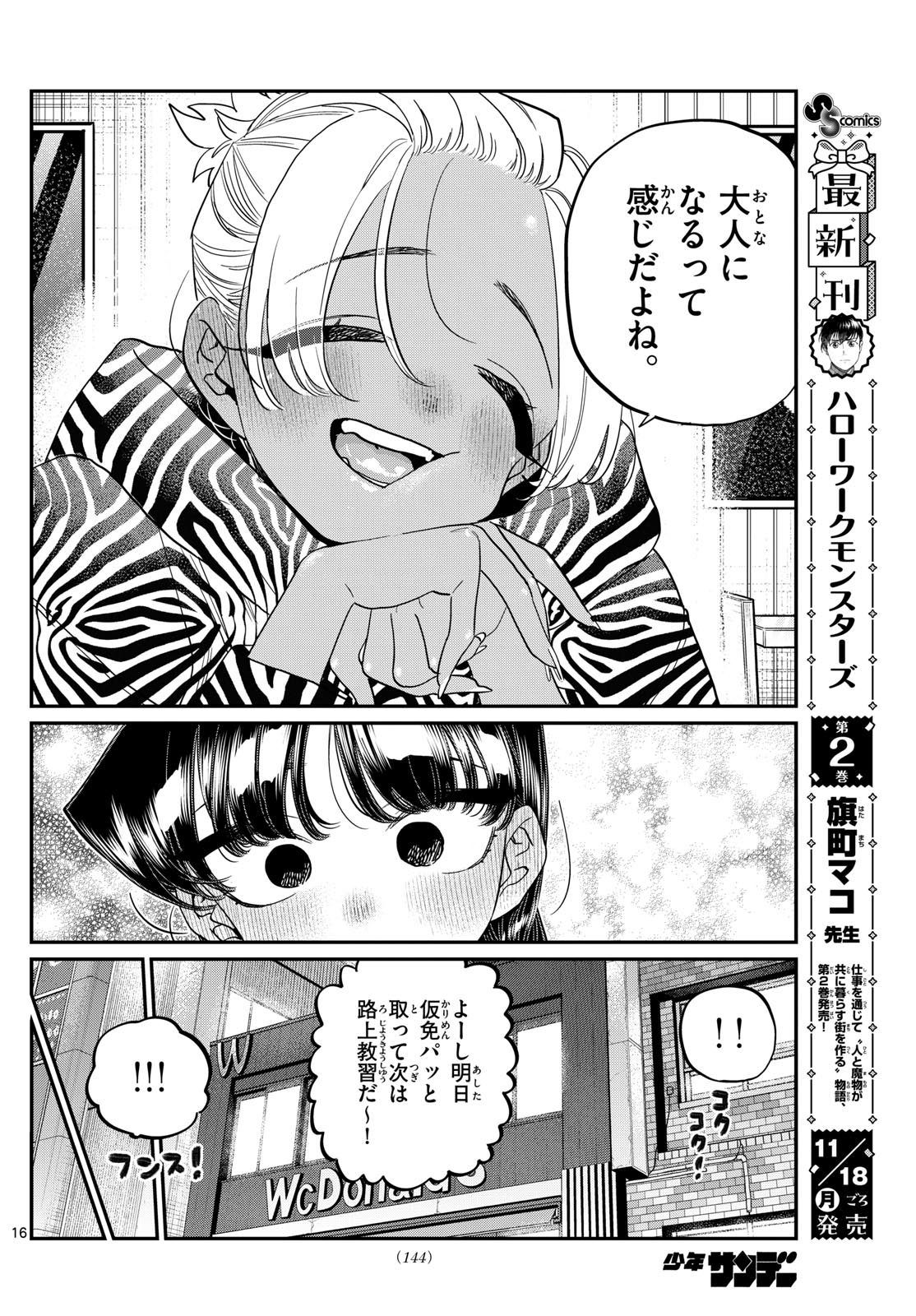 Komi-san wa Komyushou Desu Chap 489 - Next Chap 490