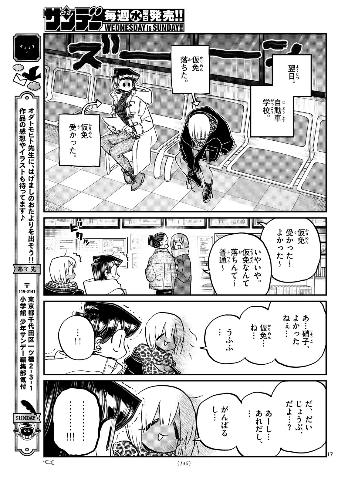 Komi-san wa Komyushou Desu Chap 489 - Next Chap 490