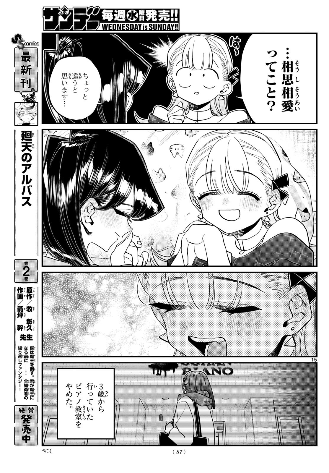 Komi-san wa Komyushou Desu Chap 493 - Next Chap 494