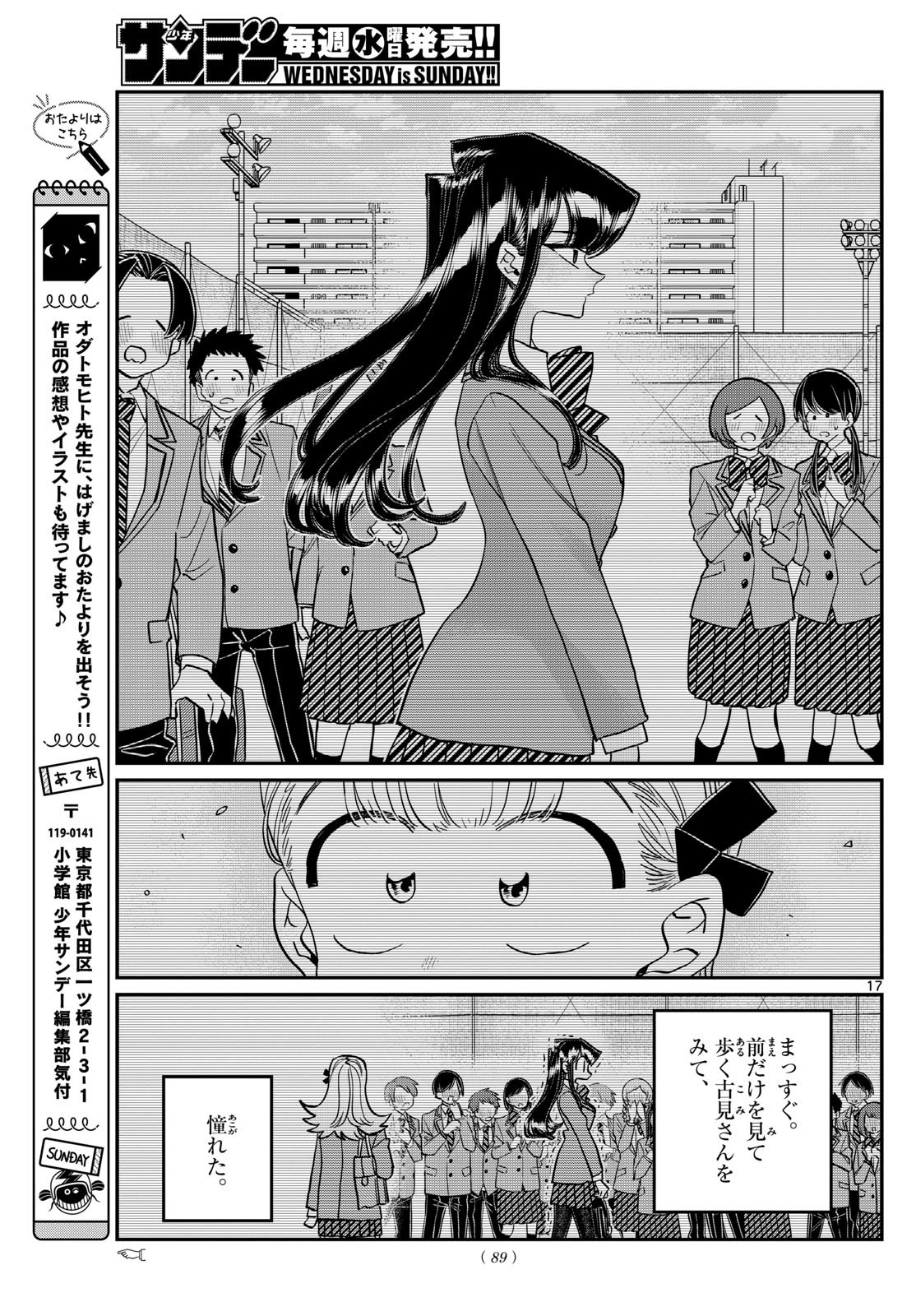 Komi-san wa Komyushou Desu Chap 493 - Next Chap 494