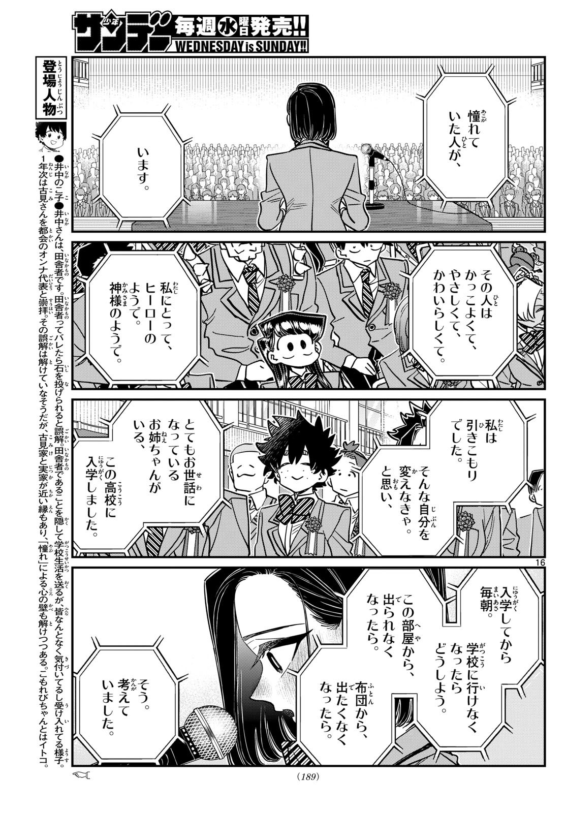 Komi-san wa Komyushou Desu Chap 497 - Next Chap 498