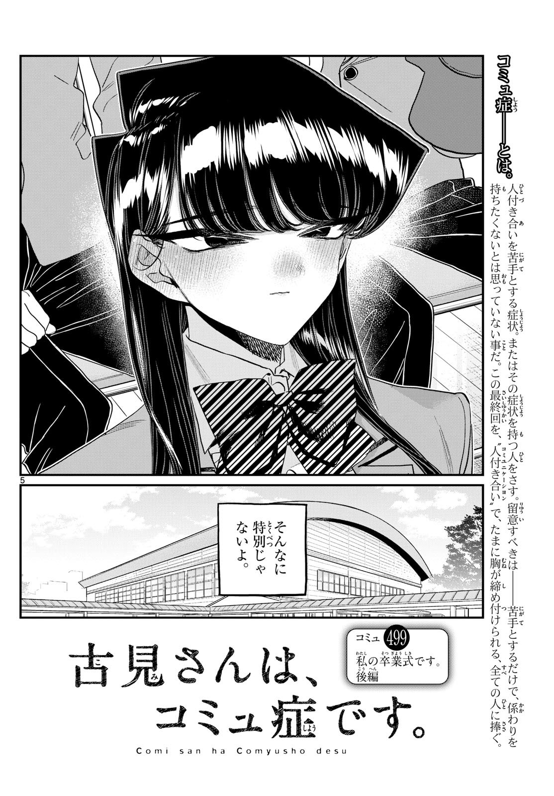 Komi-san wa Komyushou Desu Chap 499 - Next Chap 500