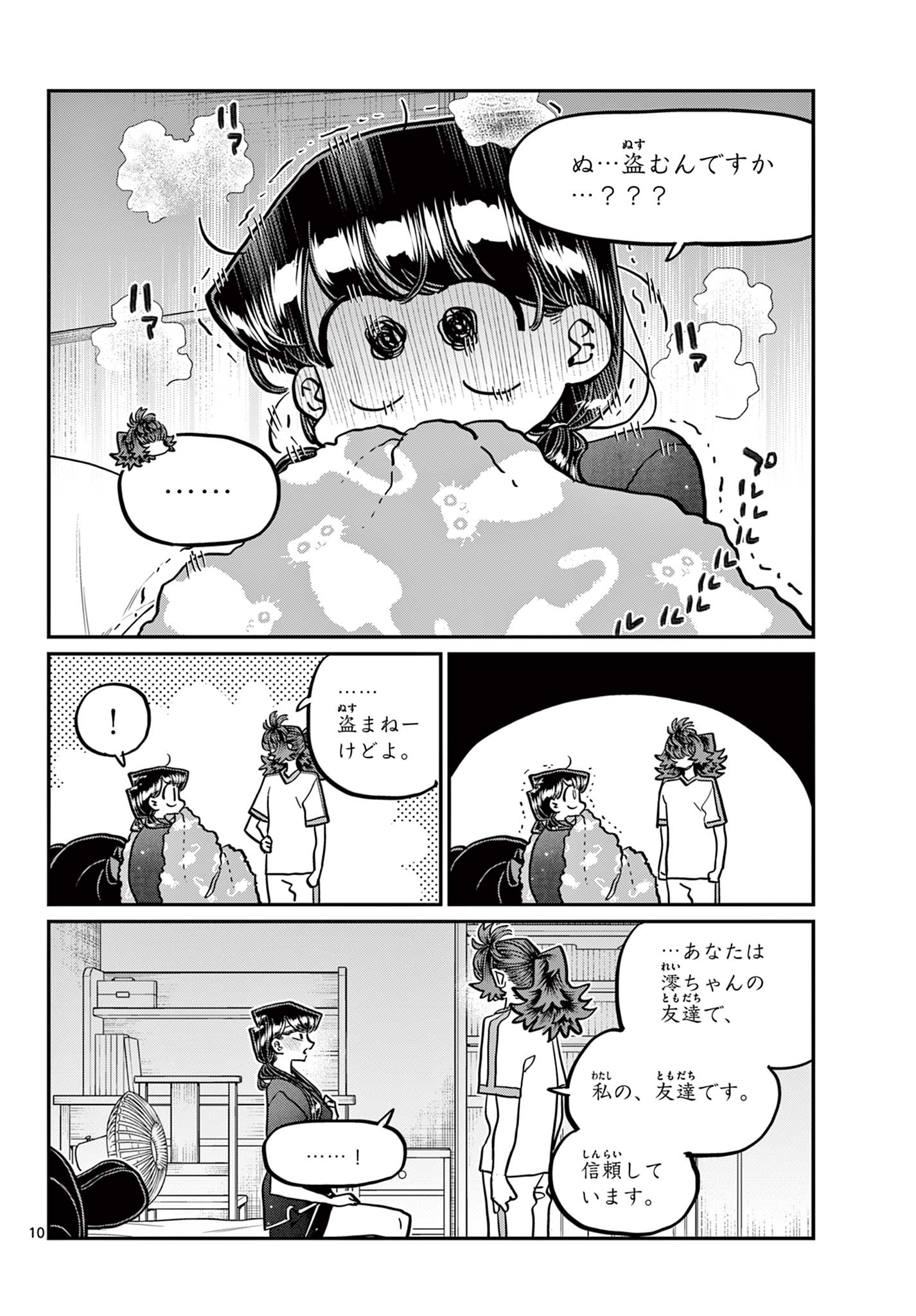 Komi-san wa Komyushou Desu Chap 402 - Next Chap 403