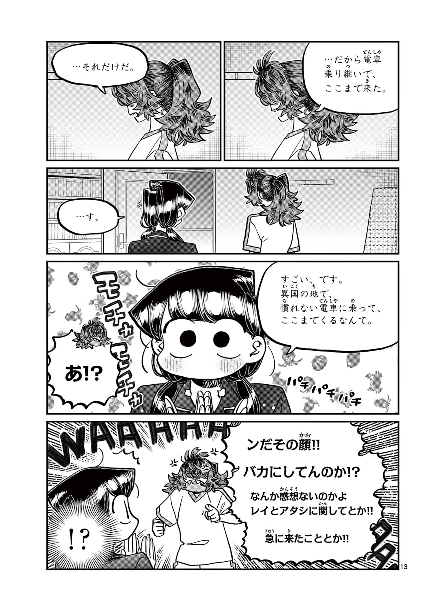 Komi-san wa Komyushou Desu Chap 402 - Next Chap 403