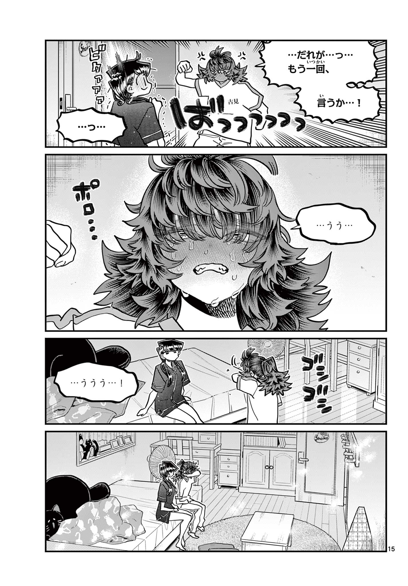 Komi-san wa Komyushou Desu Chap 402 - Next Chap 403