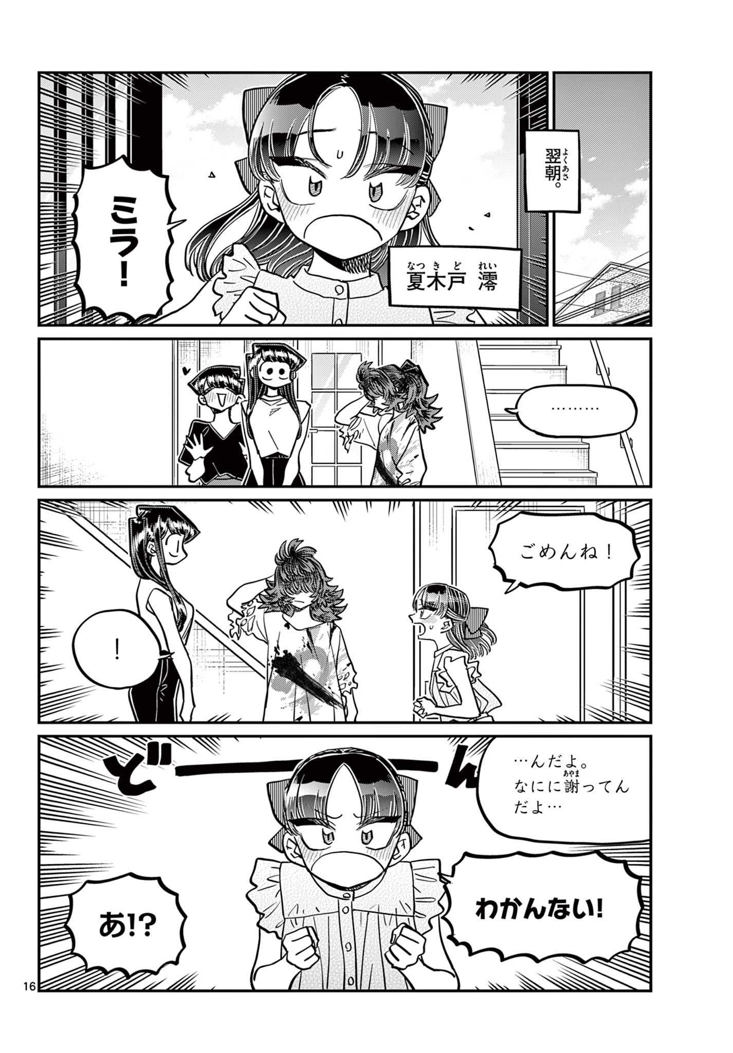 Komi-san wa Komyushou Desu Chap 402 - Next Chap 403