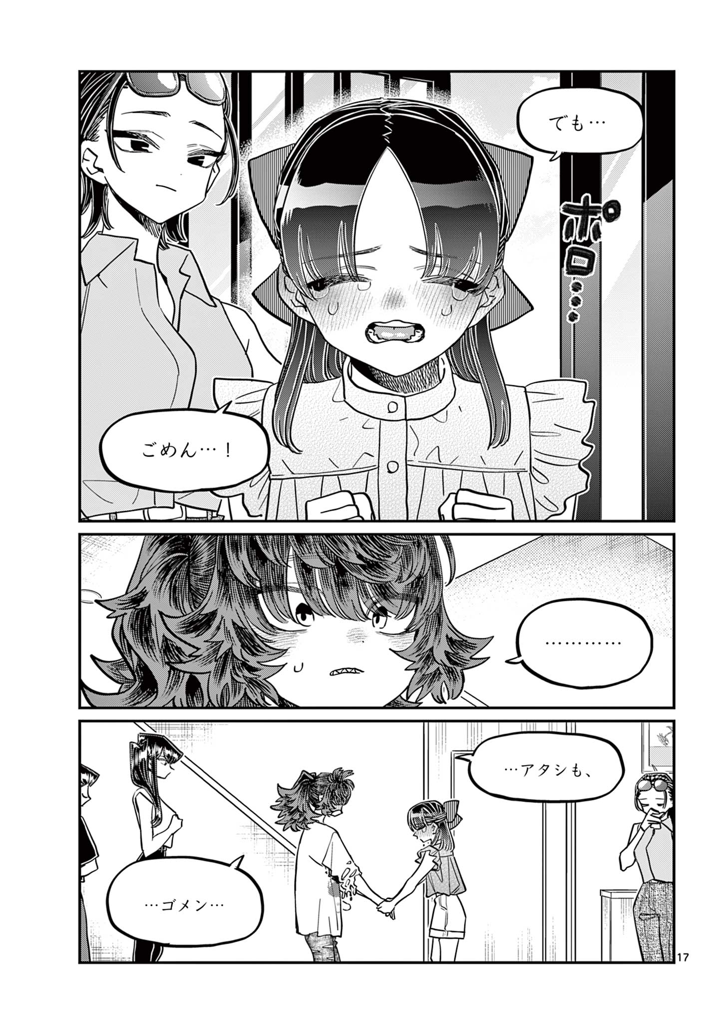 Komi-san wa Komyushou Desu Chap 402 - Next Chap 403
