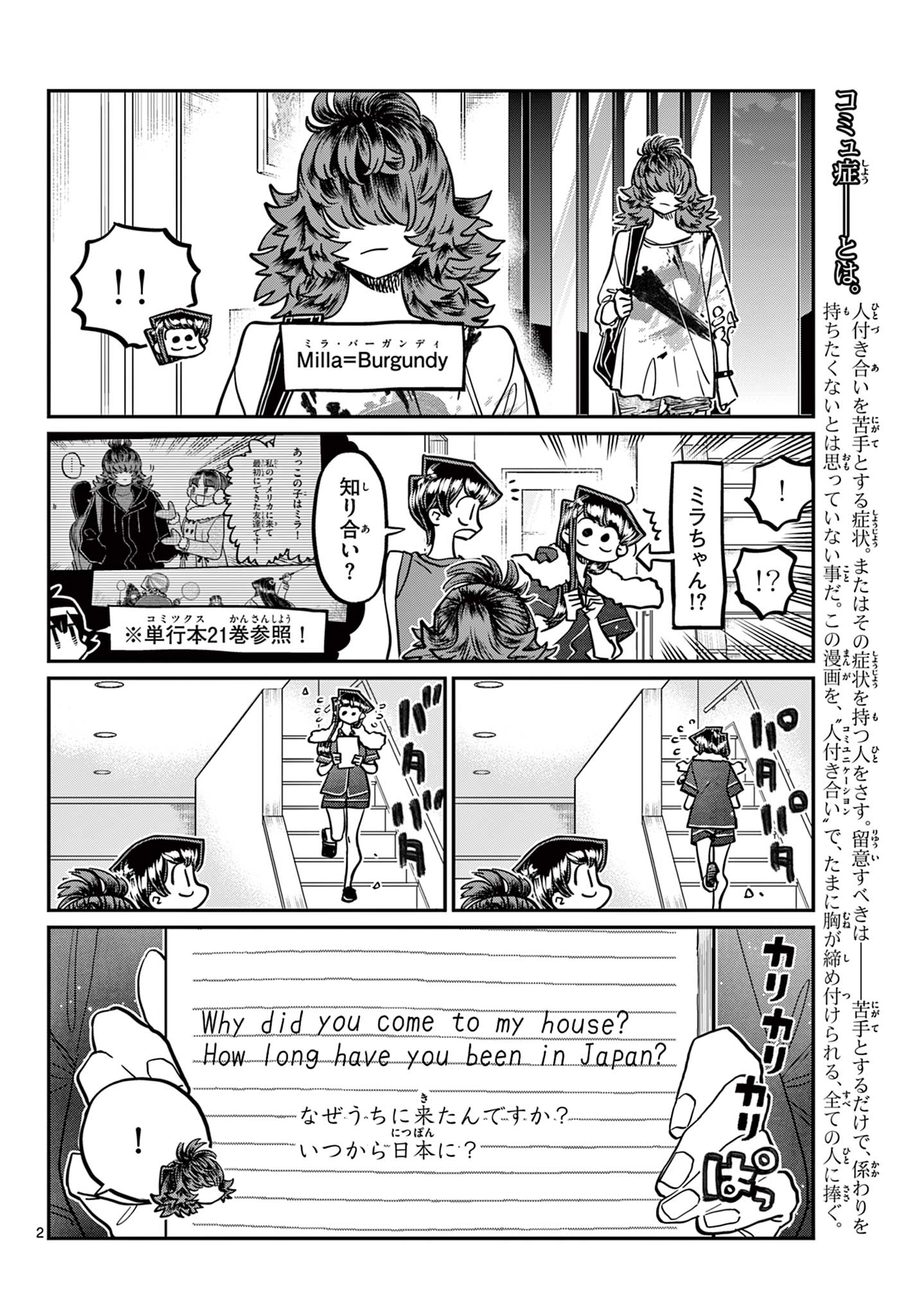 Komi-san wa Komyushou Desu Chap 402 - Next Chap 403