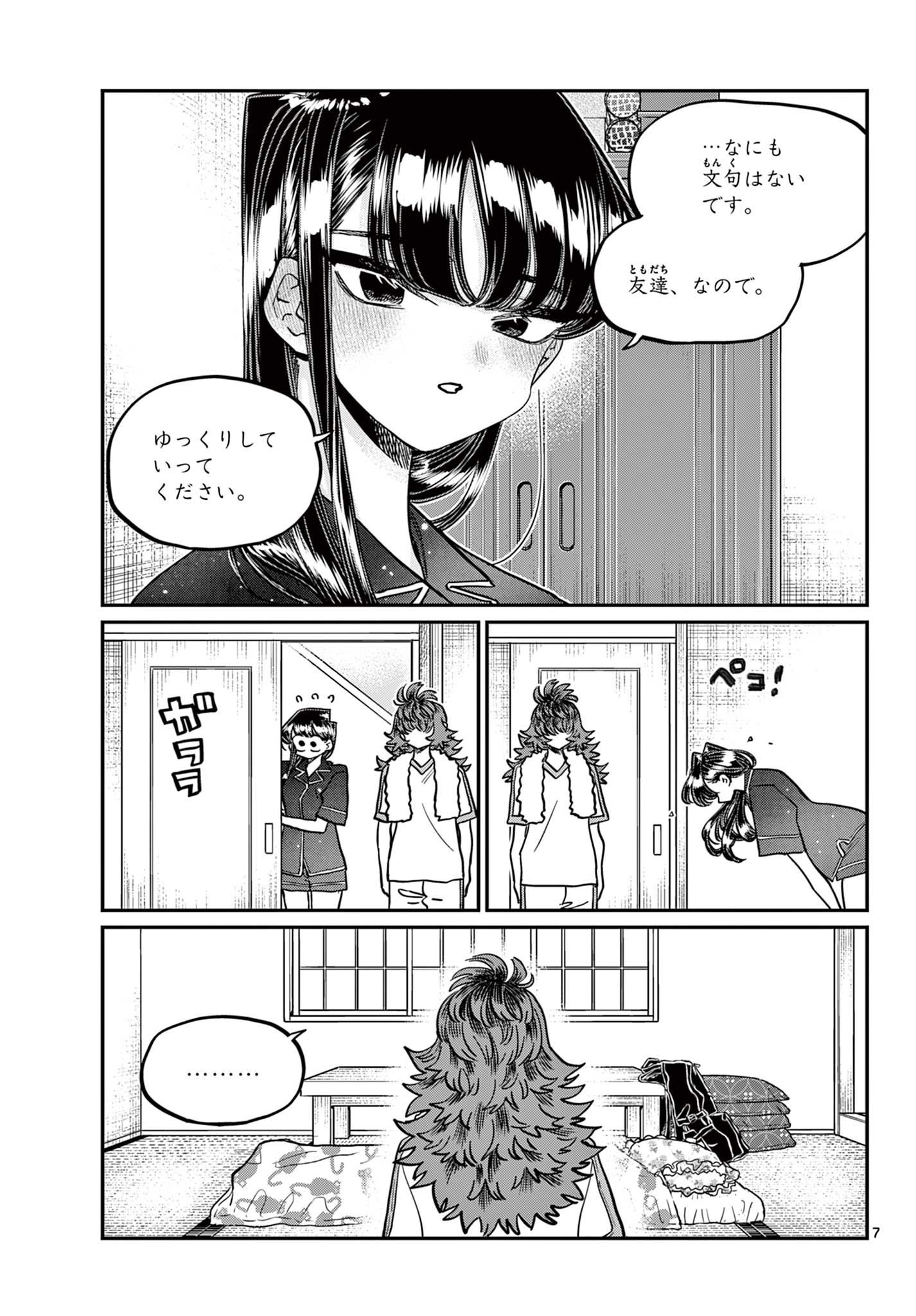 Komi-san wa Komyushou Desu Chap 402 - Next Chap 403