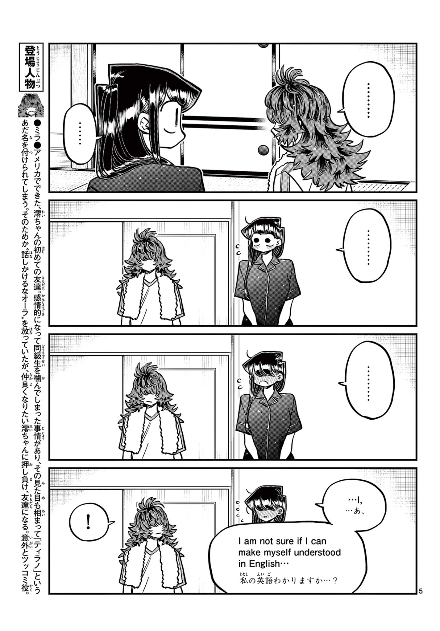 Komi-san wa Komyushou Desu Chap 402 - Next Chap 403