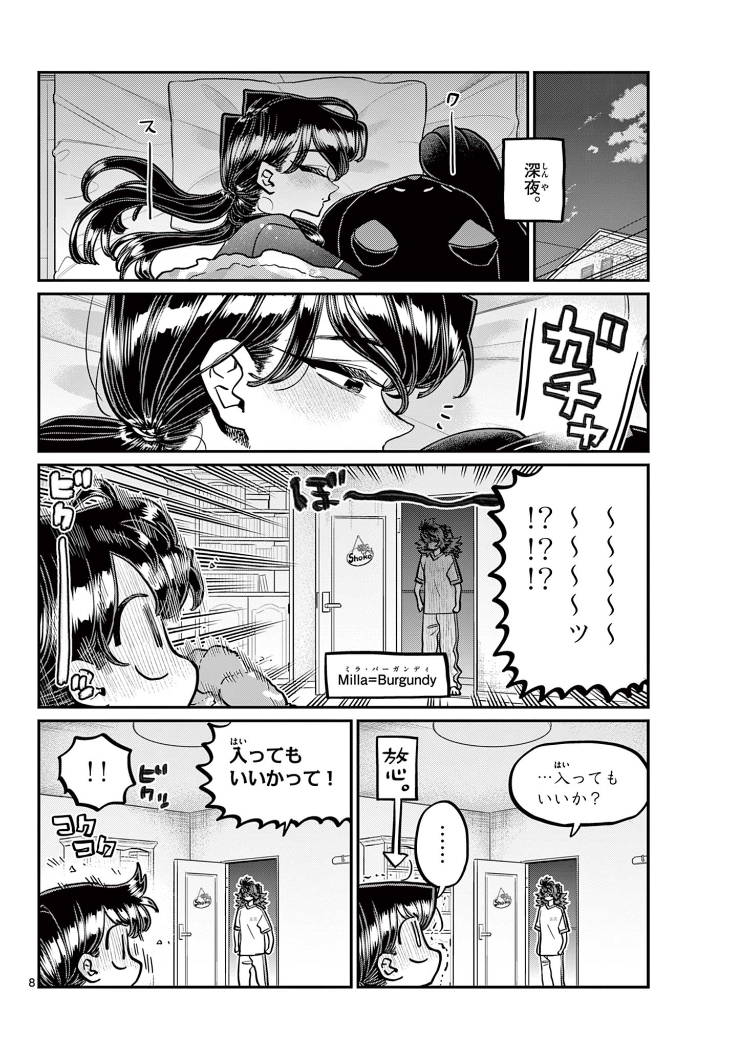 Komi-san wa Komyushou Desu Chap 402 - Next Chap 403