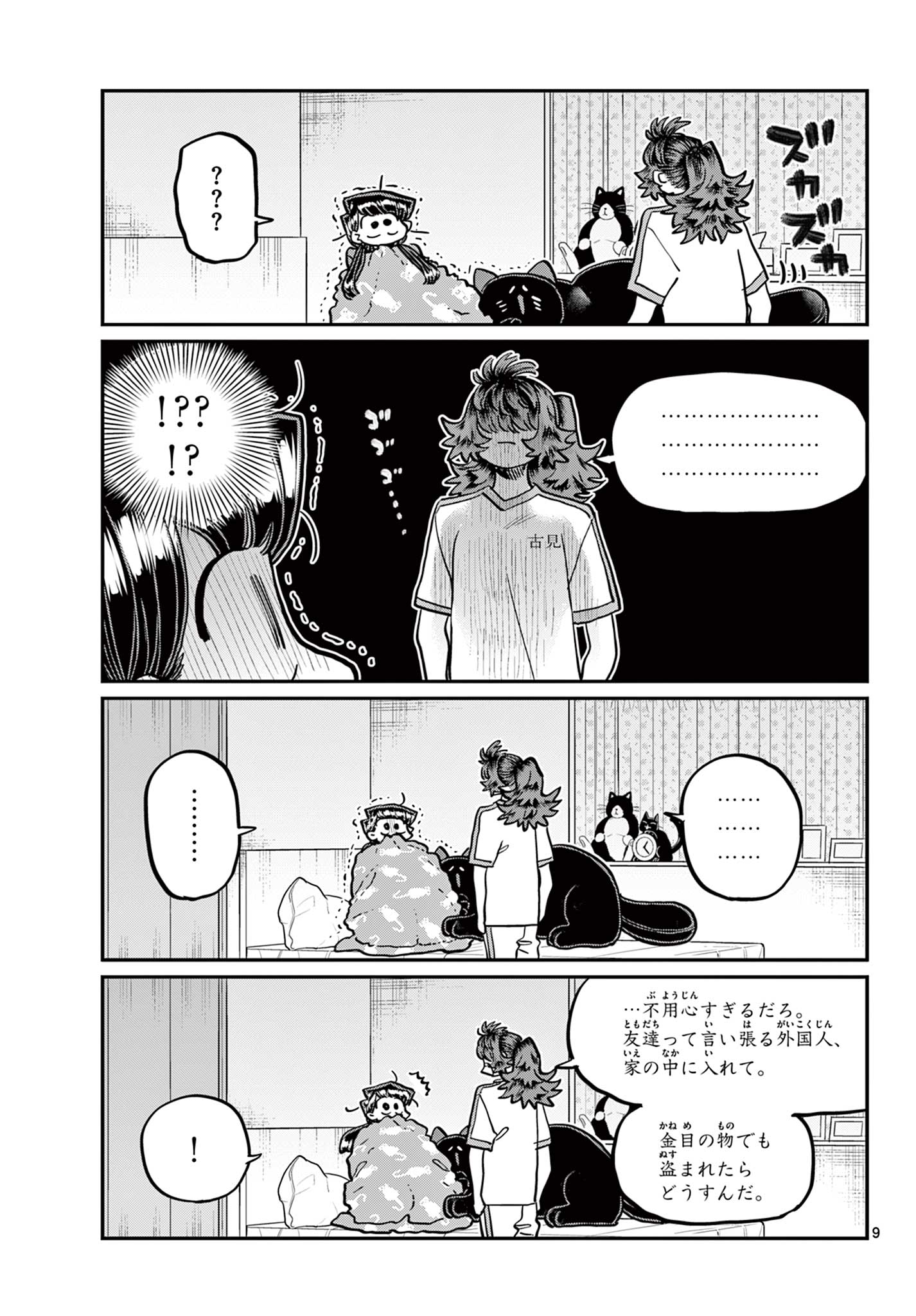 Komi-san wa Komyushou Desu Chap 402 - Next Chap 403