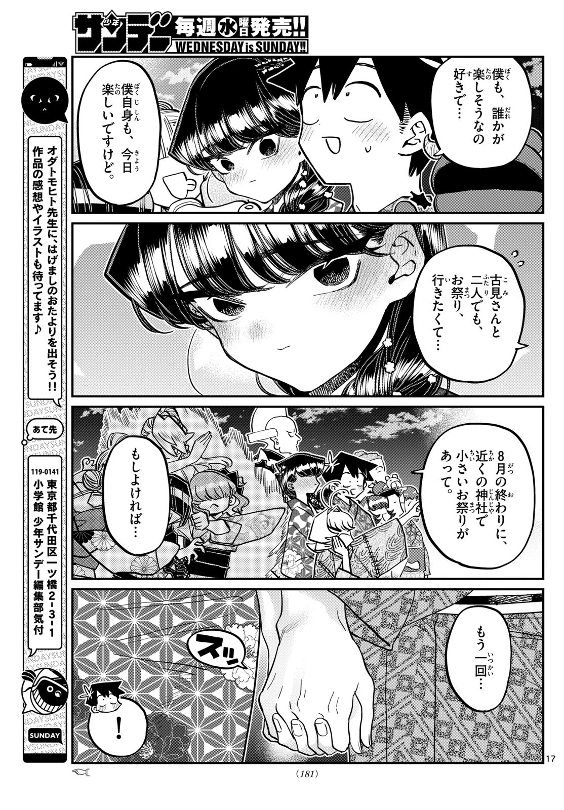 Komi-san wa Komyushou Desu Chap 404 - Next Chap 405