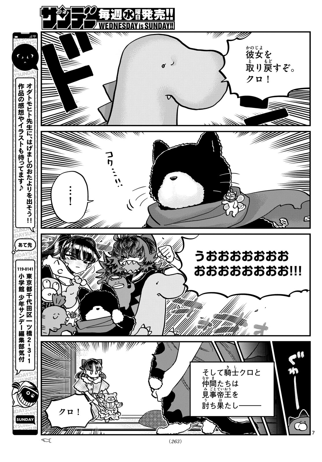 Komi-san wa Komyushou Desu Chap 406 - Next Chap 407