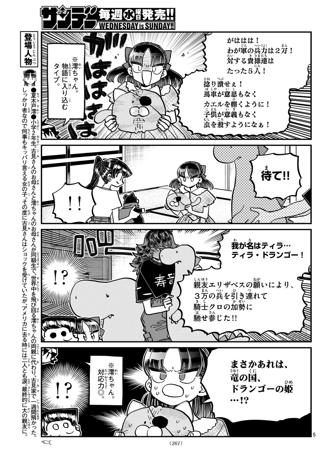 Komi-san wa Komyushou Desu Chap 406 - Next Chap 407