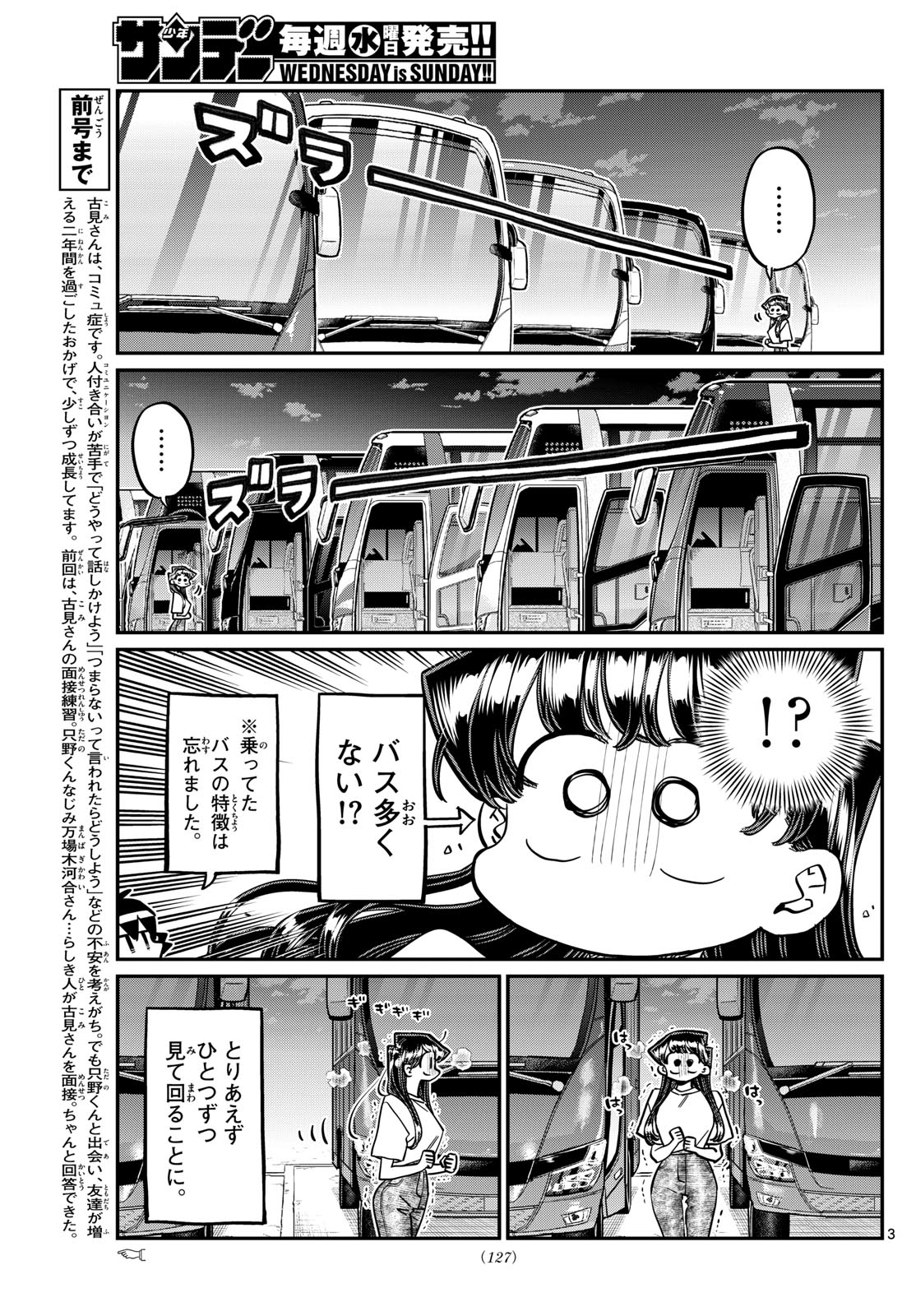 Komi-san wa Komyushou Desu Chap 408 - Next Chap 409