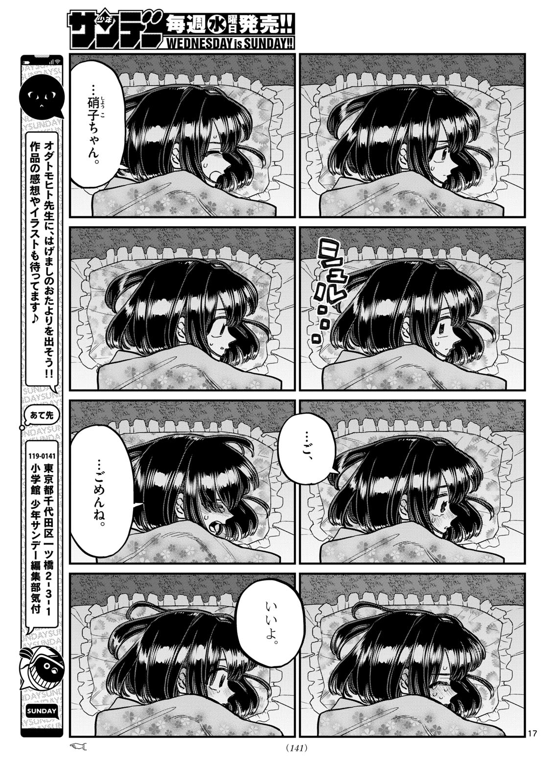 Komi-san wa Komyushou Desu Chap 408 - Next Chap 409