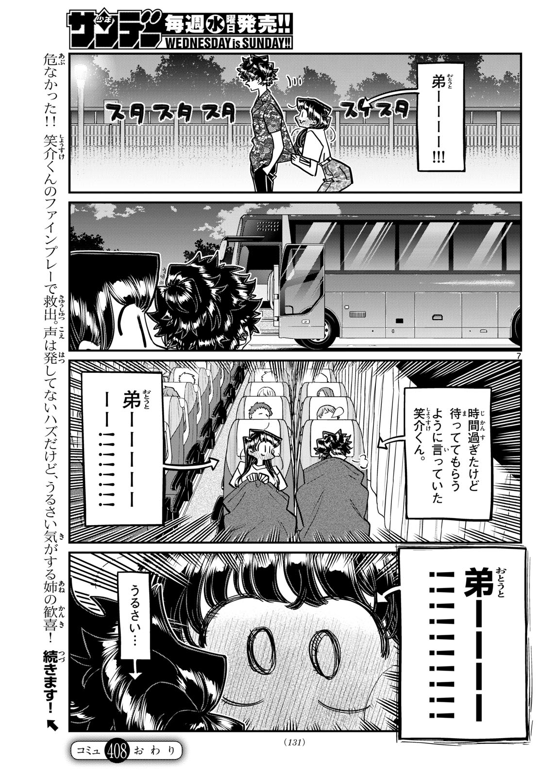 Komi-san wa Komyushou Desu Chap 408 - Next Chap 409