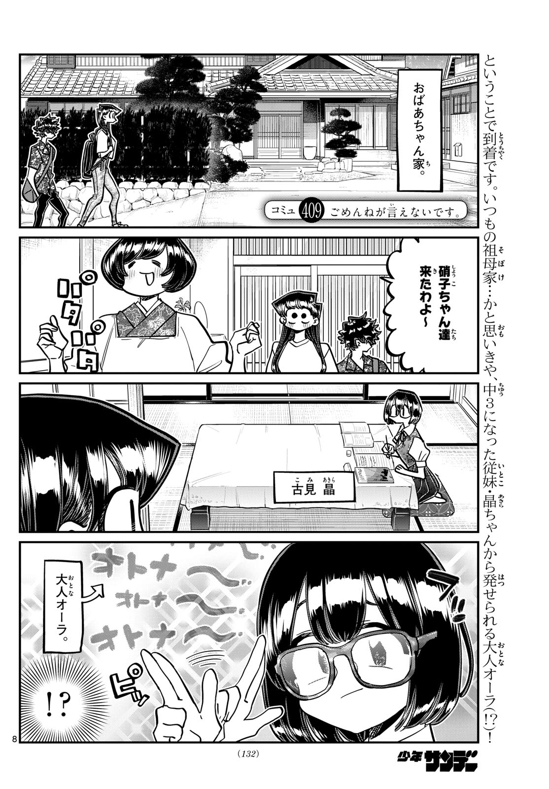 Komi-san wa Komyushou Desu Chap 408 - Next Chap 409