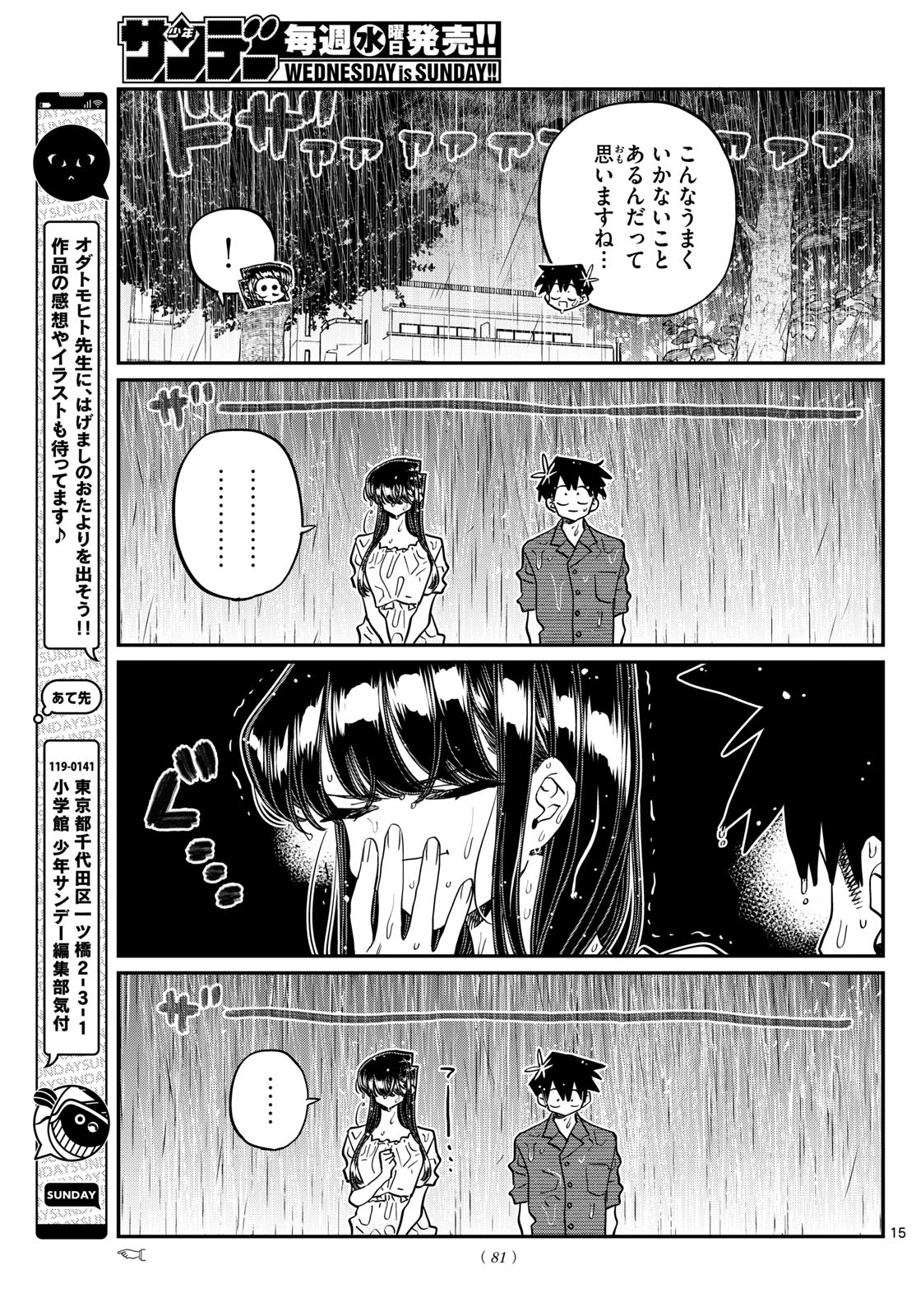 Komi-san wa Komyushou Desu Chap 411 - Next Chap 412