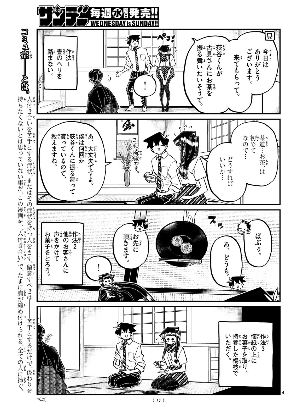 Komi-san wa Komyushou Desu Chap 417 - Next Chap 418