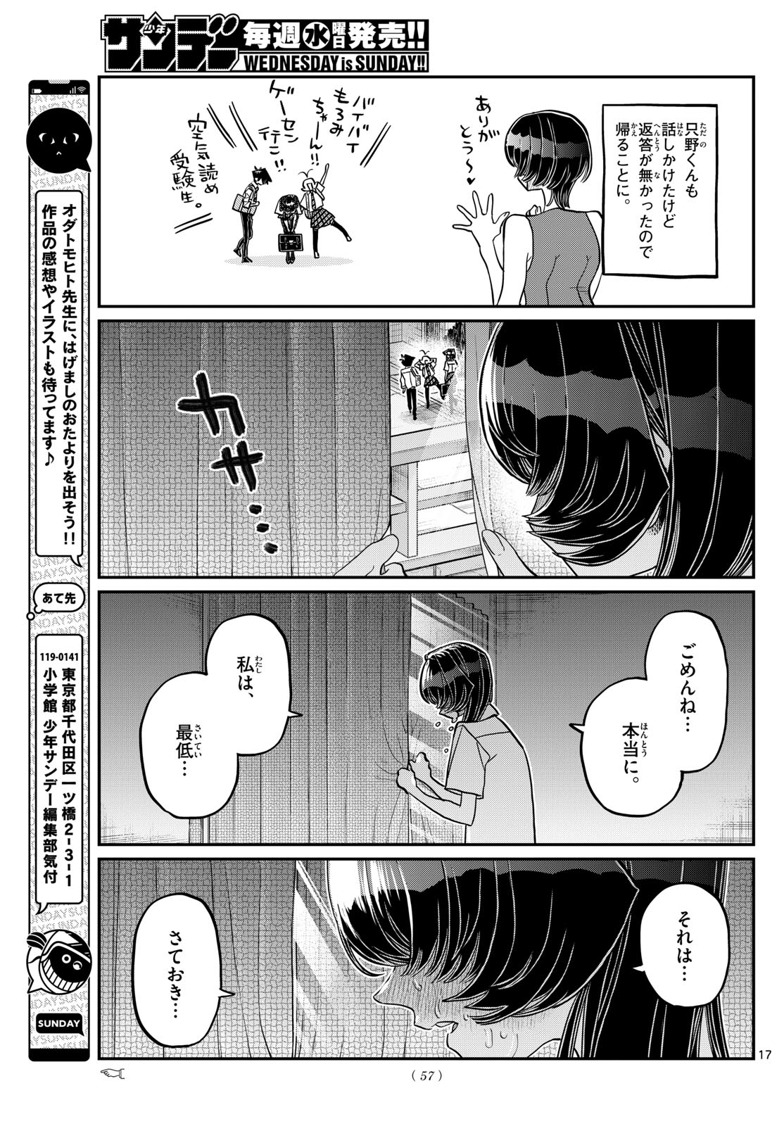 Komi-san wa Komyushou Desu Chap 421 - Next Chap 422