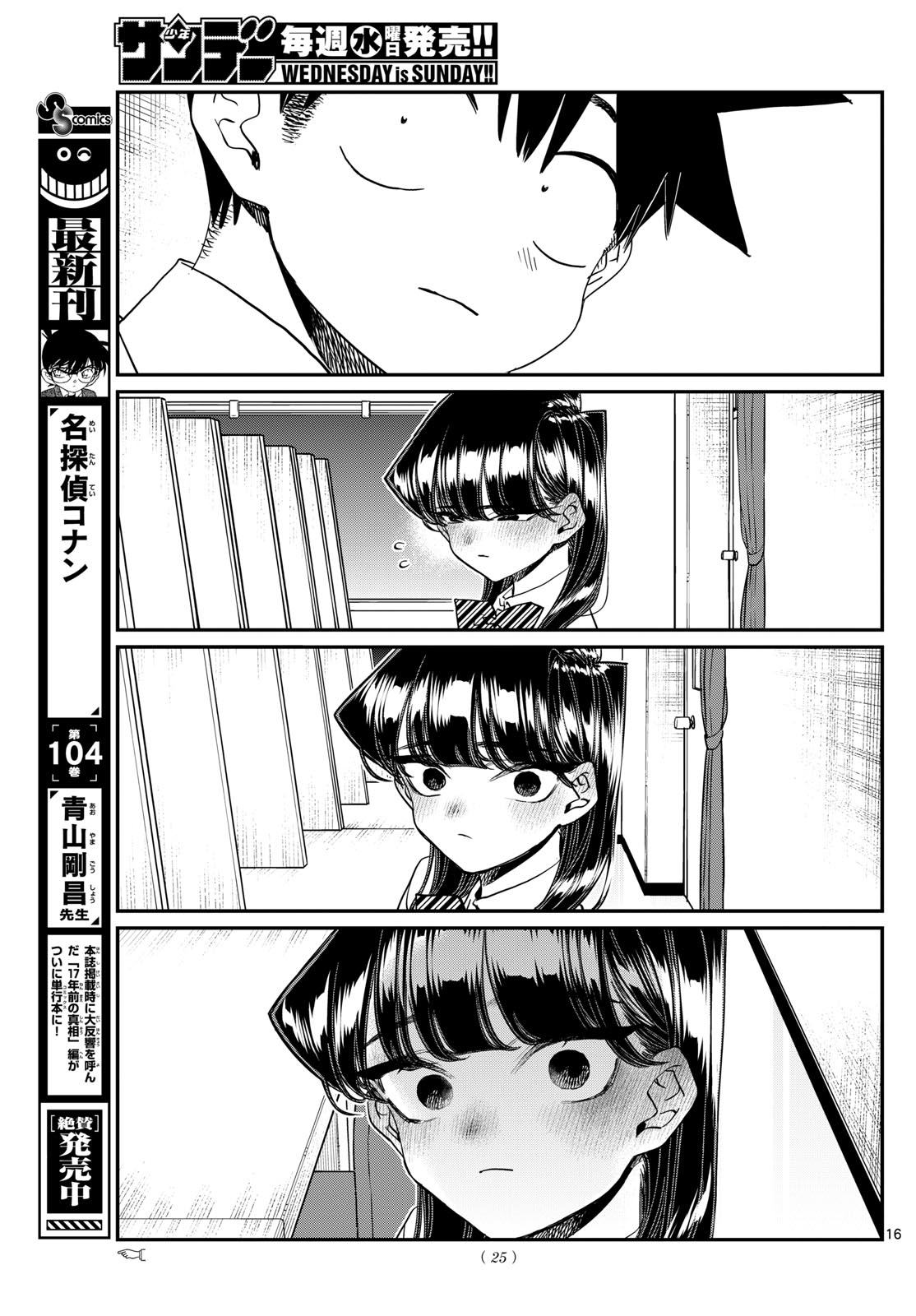 Komi-san wa Komyushou Desu Chap 427 - Next Chap 428