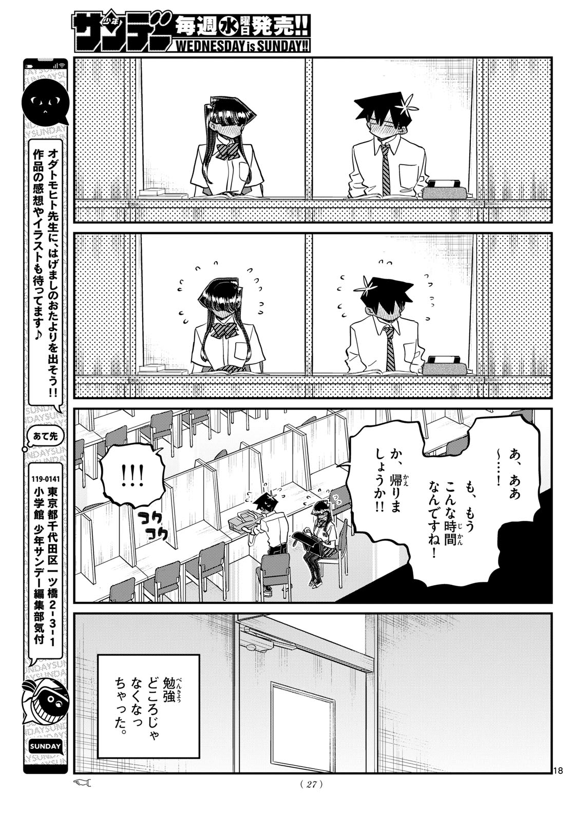 Komi-san wa Komyushou Desu Chap 427 - Next Chap 428