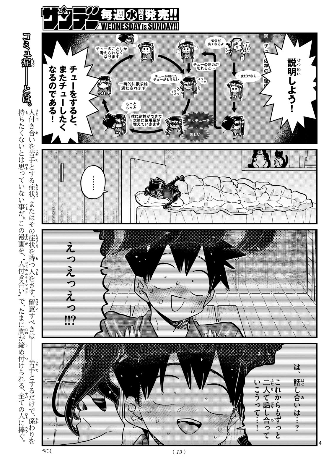 Komi-san wa Komyushou Desu Chap 427 - Next Chap 428