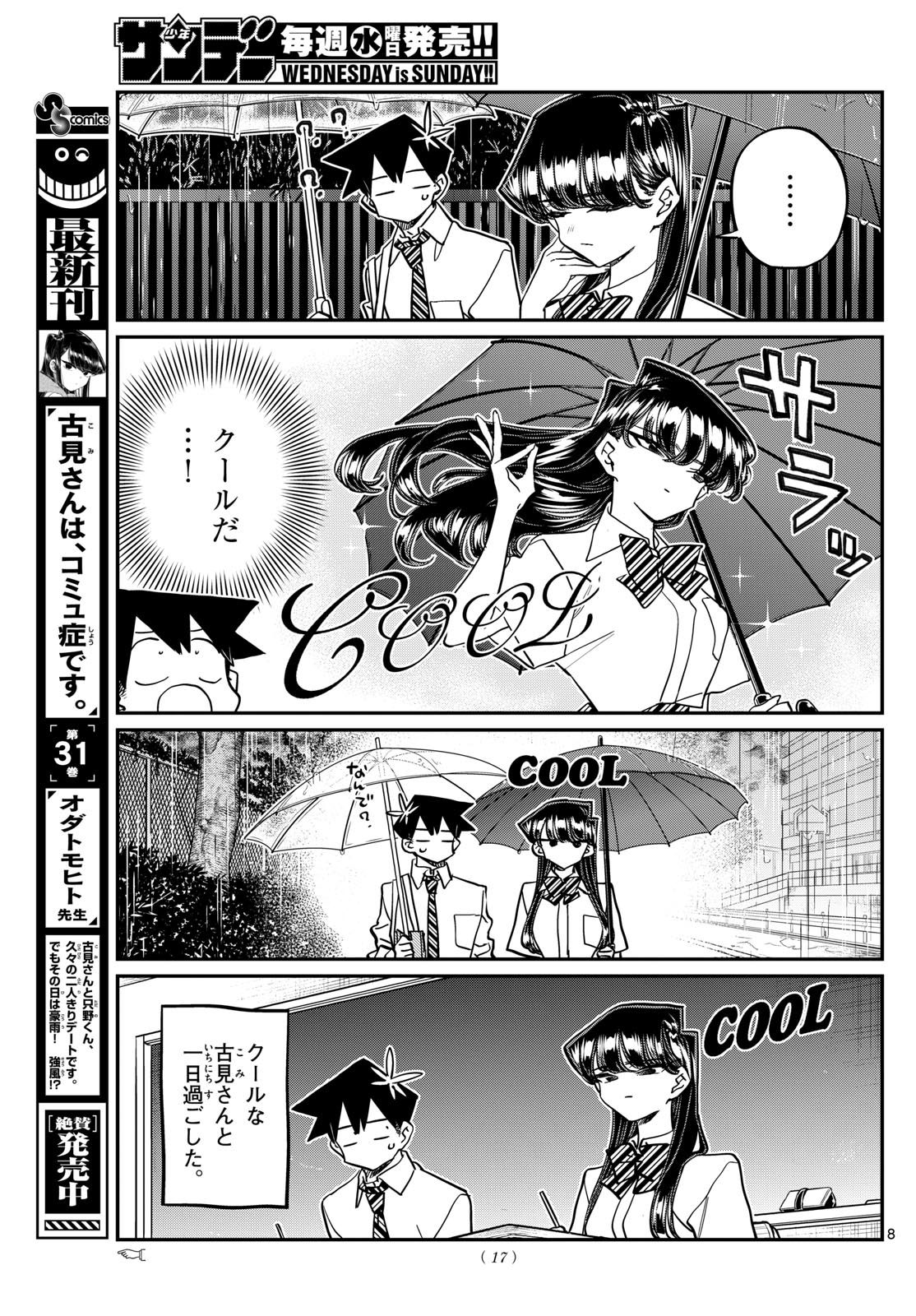 Komi-san wa Komyushou Desu Chap 427 - Next Chap 428