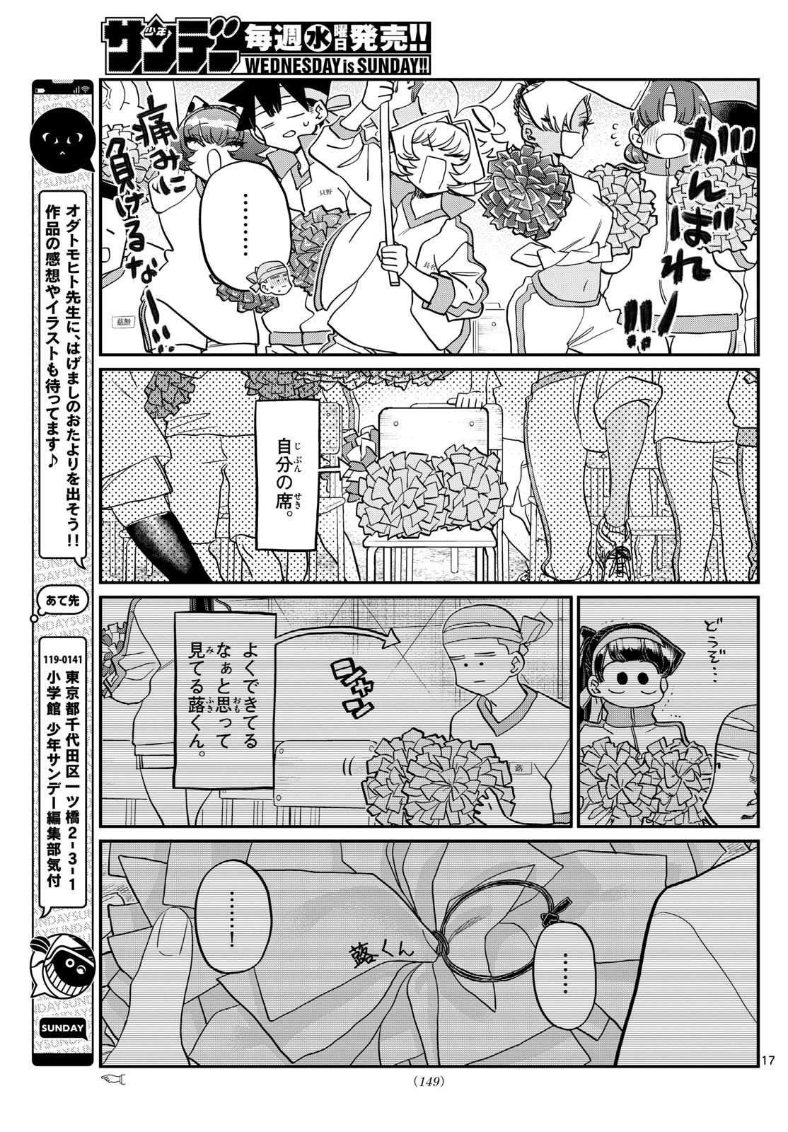Komi-san wa Komyushou Desu Chap 429 - Next Chap 430