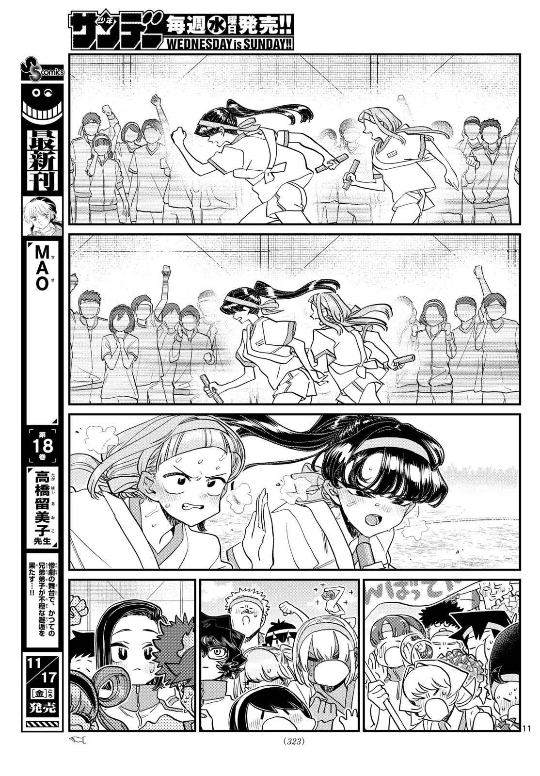 Komi-san wa Komyushou Desu Chap 431 - Next Chap 432