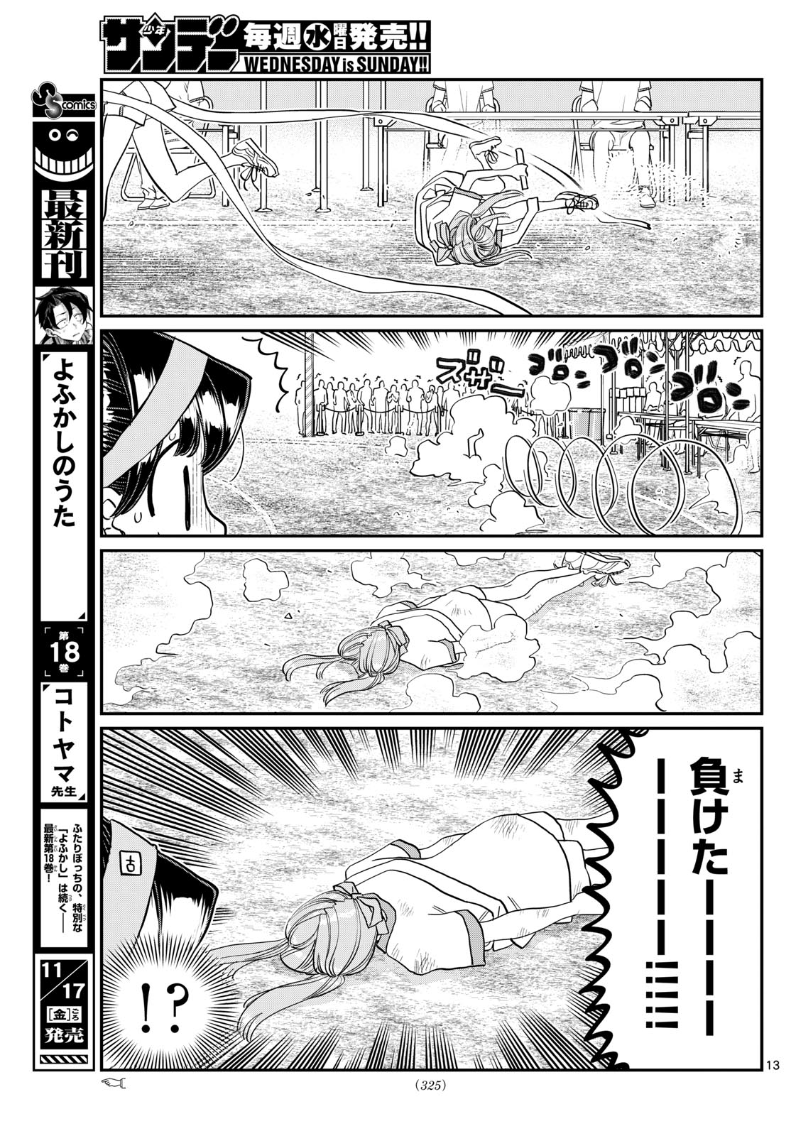 Komi-san wa Komyushou Desu Chap 431 - Next Chap 432