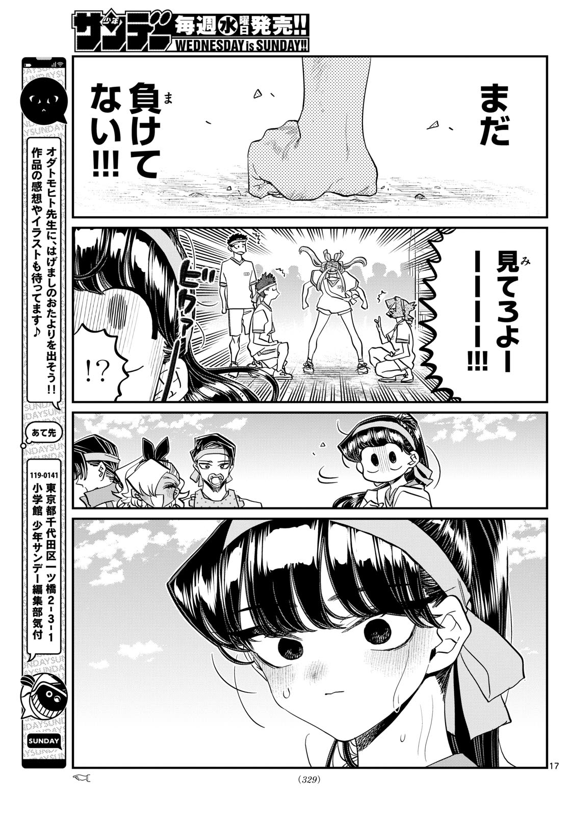 Komi-san wa Komyushou Desu Chap 431 - Next Chap 432