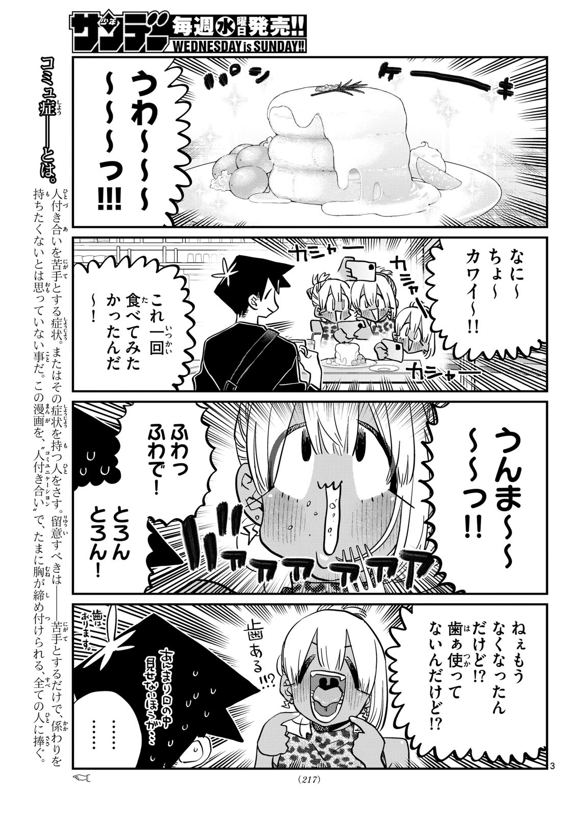 Komi-san wa Komyushou Desu Chap 433 - Next Chap 434