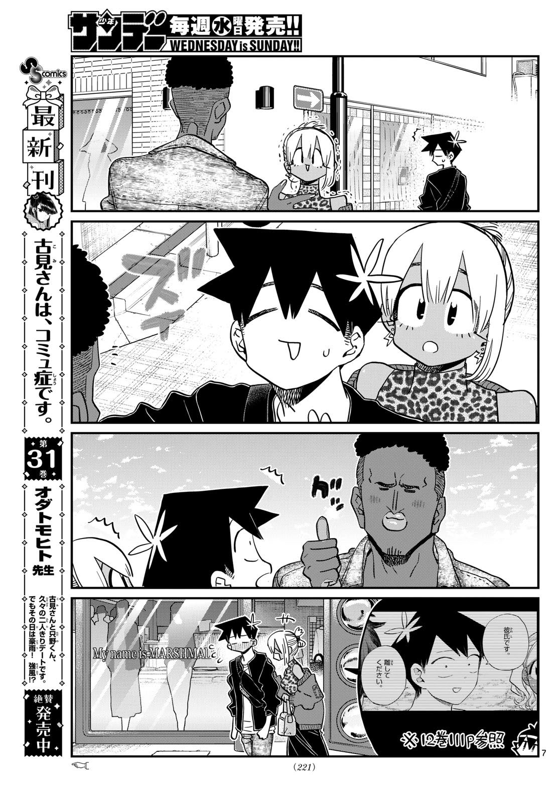 Komi-san wa Komyushou Desu Chap 433 - Next Chap 434
